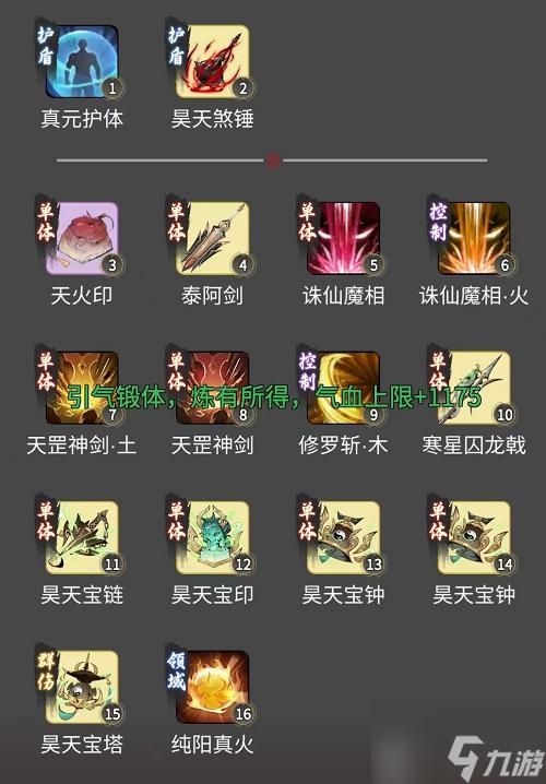 固执胜利者的护肩搭配推荐 提升战力的最佳选择