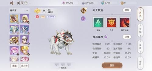固执胜利者的护肩搭配推荐 提升战力的最佳选择