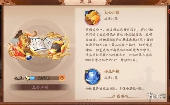固执胜利者的护肩搭配推荐 提升战力的最佳选择