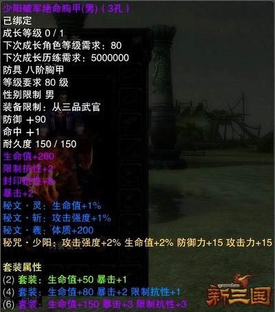 固执胜利者的胸甲与其他防具对比评测