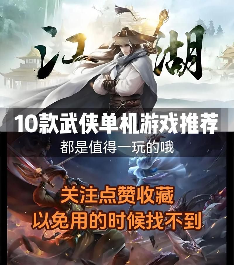 国产武侠游戏单机新作 武侠迷必玩佳作