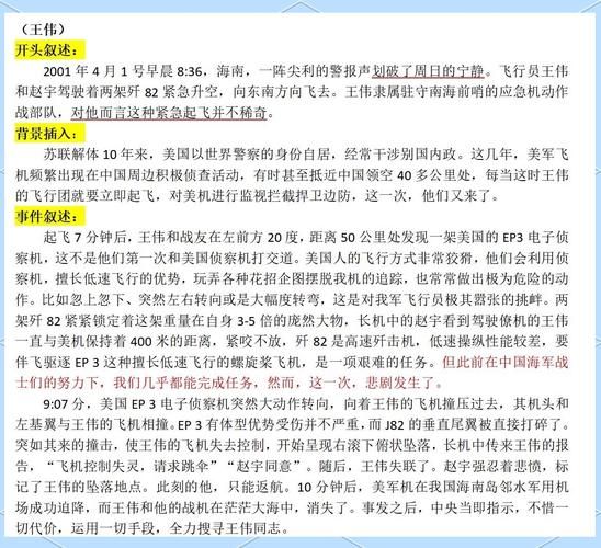 国伟化是什么意思 揭秘这个词背后的故事