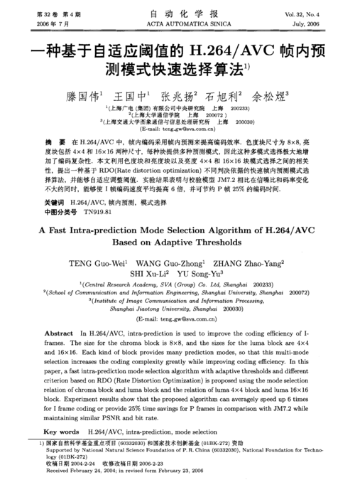 国伟化是什么意思 揭秘这个词背后的故事