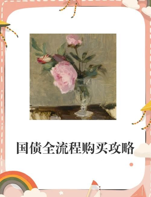 国债一万亿怎么买 手把手教你轻松入手国债