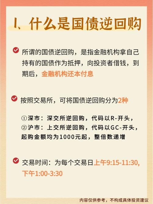 国债一万亿怎么买 手把手教你轻松入手国债
