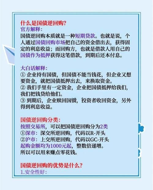 国债一万亿怎么买 手把手教你轻松入手国债