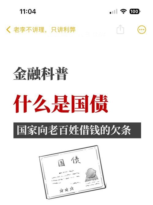 国债一万亿怎么买 手把手教你轻松入手国债