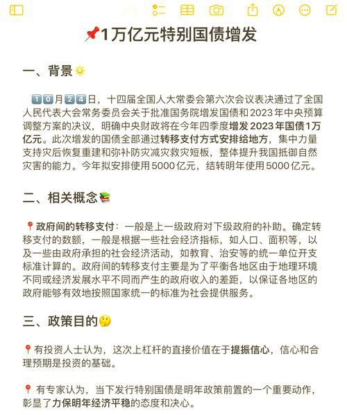 国债一万亿怎么买 手把手教你轻松入手国债