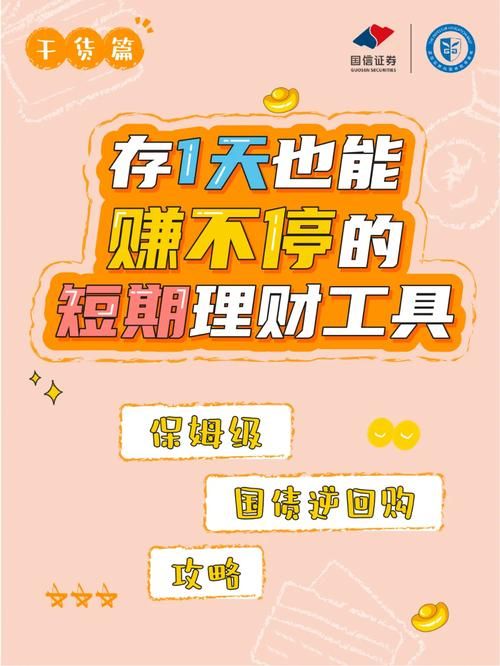 国债一万亿怎么买 手把手教你轻松入手国债