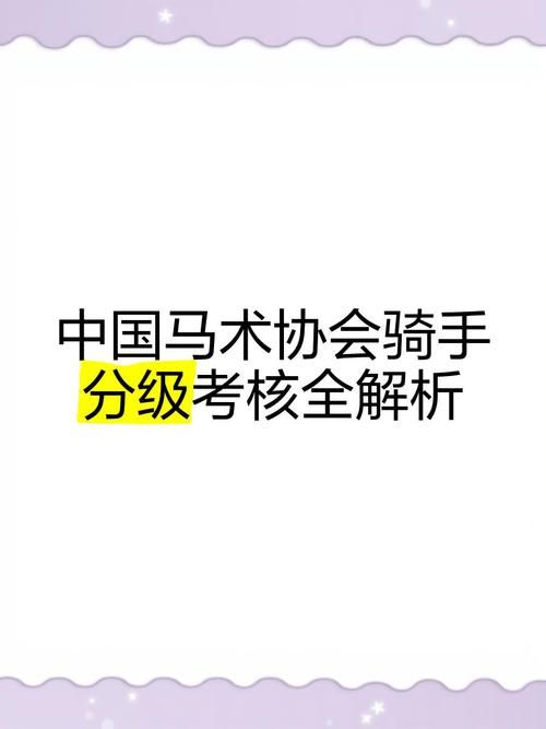 国内哪里能学大师级骑术 资深骑手教你选