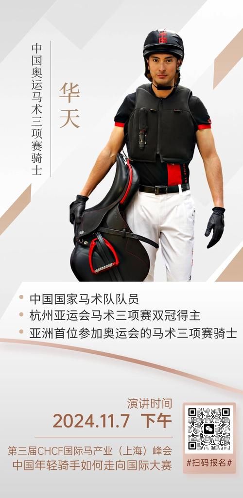 国内哪里能学大师级骑术 资深骑手教你选
