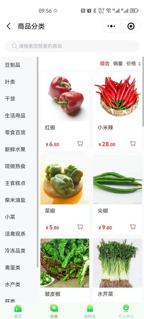 国内生鲜APP排行榜推荐这5款买菜软件最好用