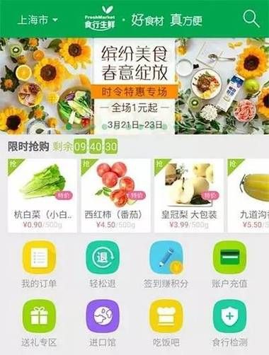 国内生鲜APP排行榜推荐这5款买菜软件最好用