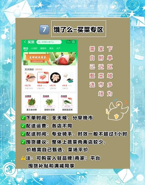 国内生鲜APP排行榜推荐这5款买菜软件最好用