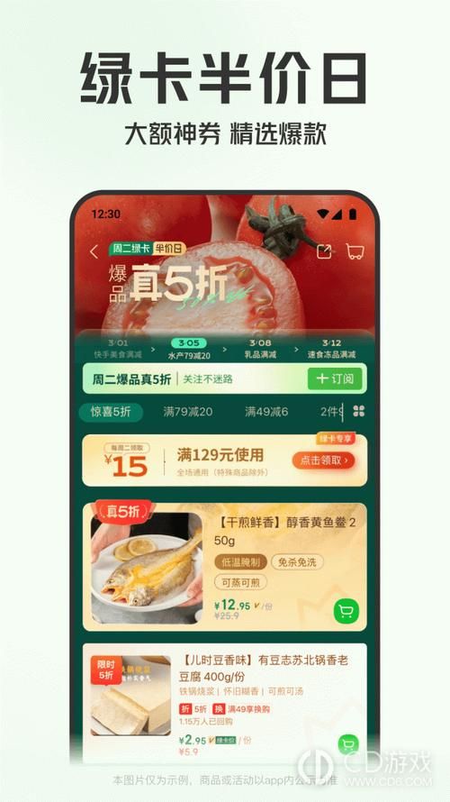 国内生鲜APP排行榜推荐这5款买菜软件最好用