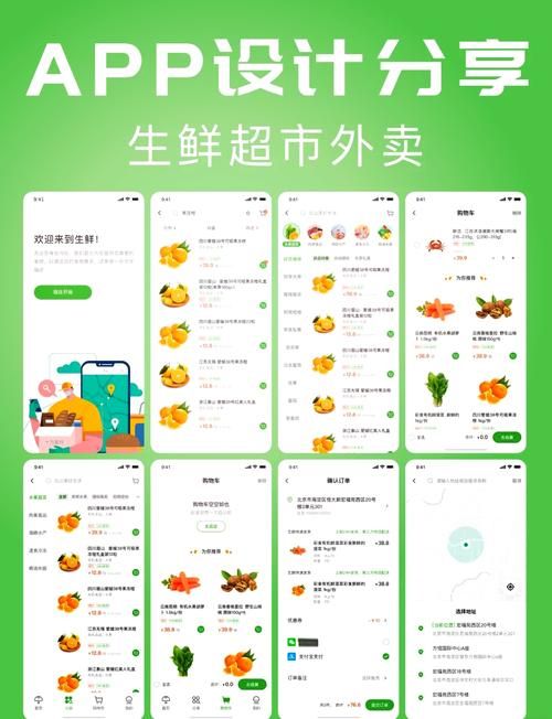 国内生鲜APP排行榜推荐这5款买菜软件最好用