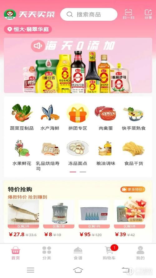 国内生鲜APP排行榜推荐这5款买菜软件最好用