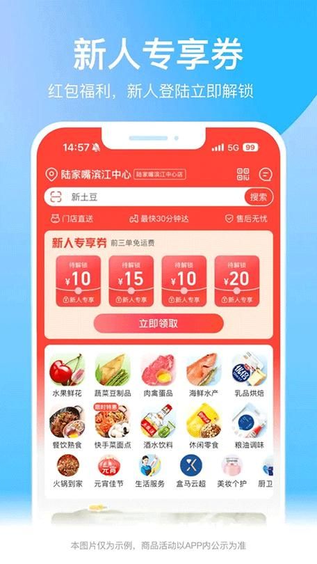 国内生鲜APP排行榜推荐这5款买菜软件最好用