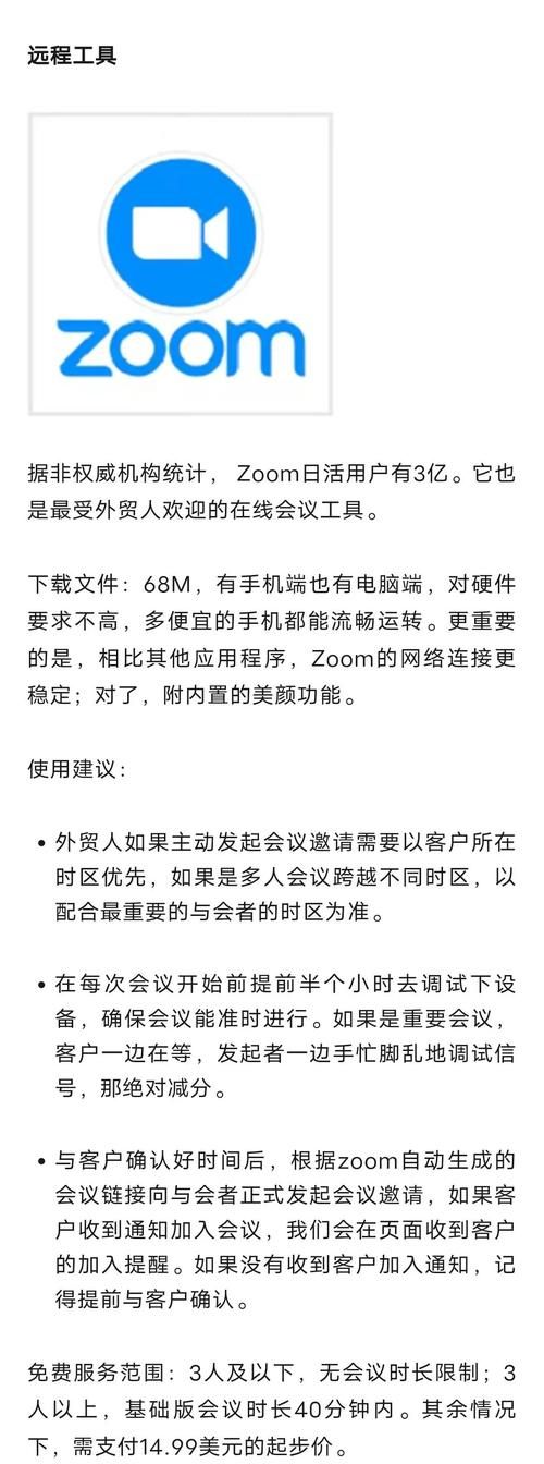 国外流行的聊天工具还有什么适合中国人使用的
