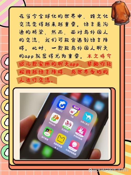 国外流行的聊天工具还有什么适合中国人使用的