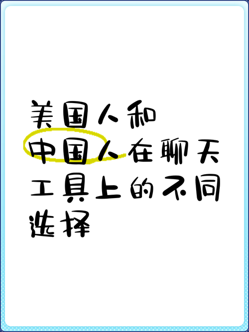 国外流行的聊天工具还有什么适合中国人使用的
