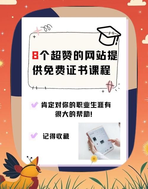 国家免费课程网站有哪些证 可获官方认证证书