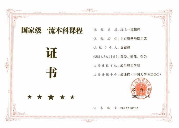 国家免费课程网站有哪些证 可获官方认证证书