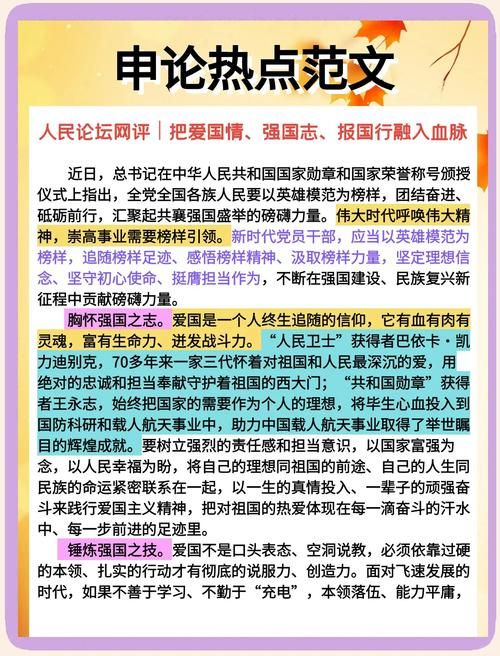 国家崛起爱国战争如何激发全民团结与奋斗力量