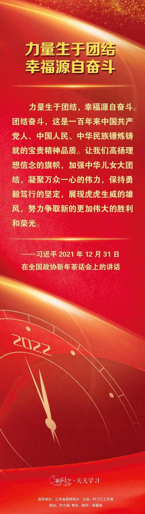 国家崛起爱国战争如何激发全民团结与奋斗力量