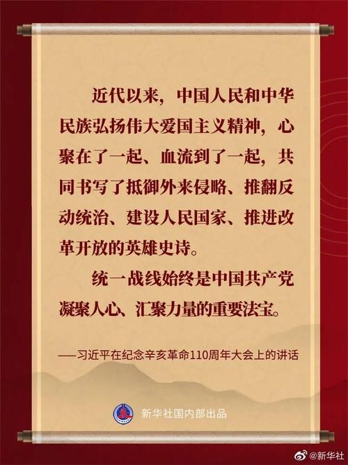 国家崛起爱国战争如何激发全民团结与奋斗力量