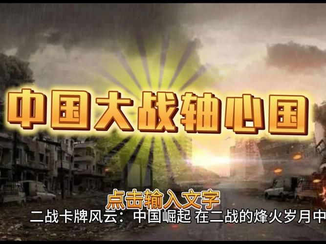 国家崛起爱国战争如何激发全民团结与奋斗力量
