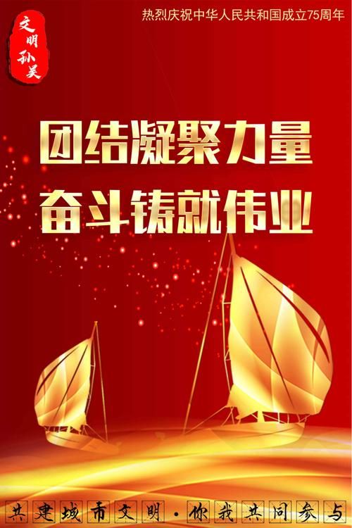 国家崛起爱国战争如何激发全民团结与奋斗力量