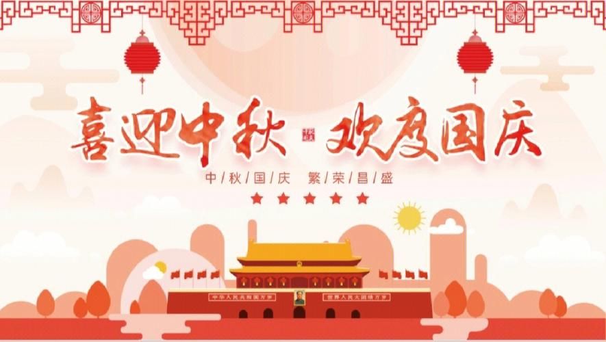 国庆中秋双节图片大全精选高清美图一键下载