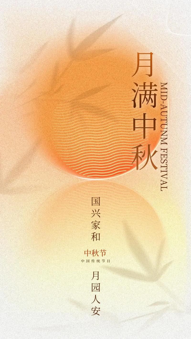 国庆中秋双节图片大全精选高清美图一键下载