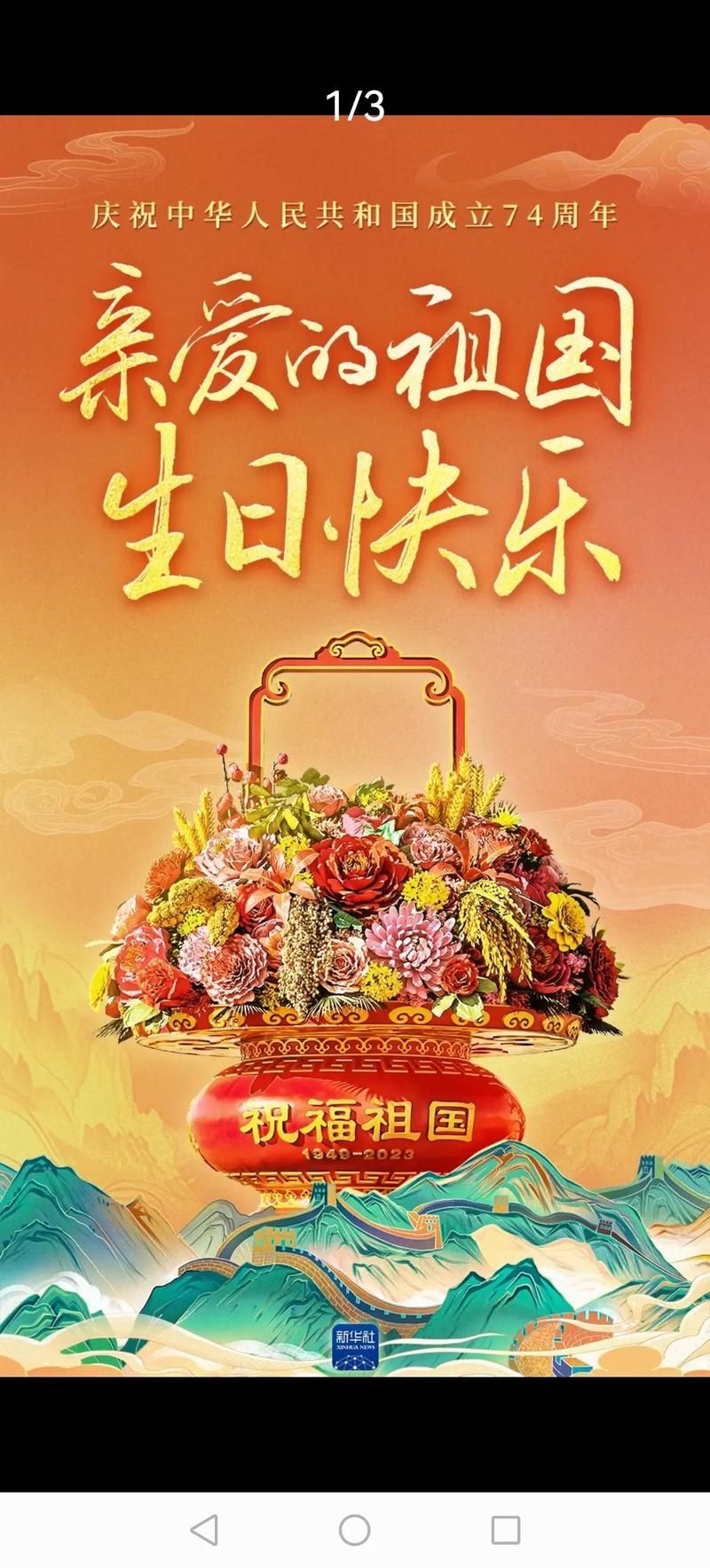 国庆中秋快乐图片手机壁纸 节日专属屏保精选