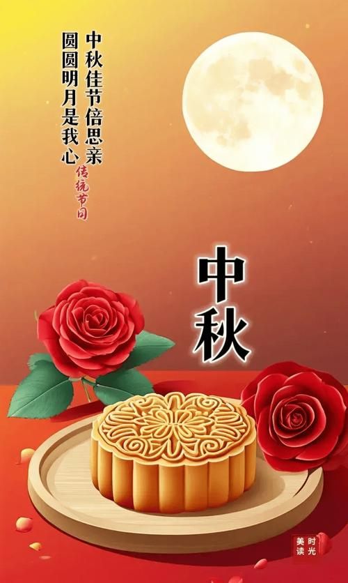 国庆中秋快乐图片手机壁纸 节日专属屏保精选