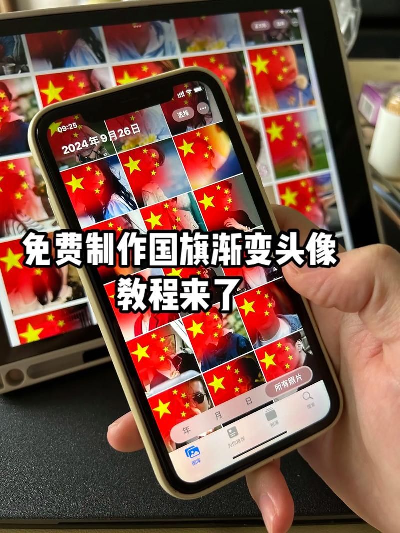 国旗头像怎么制作新手也能快速上手