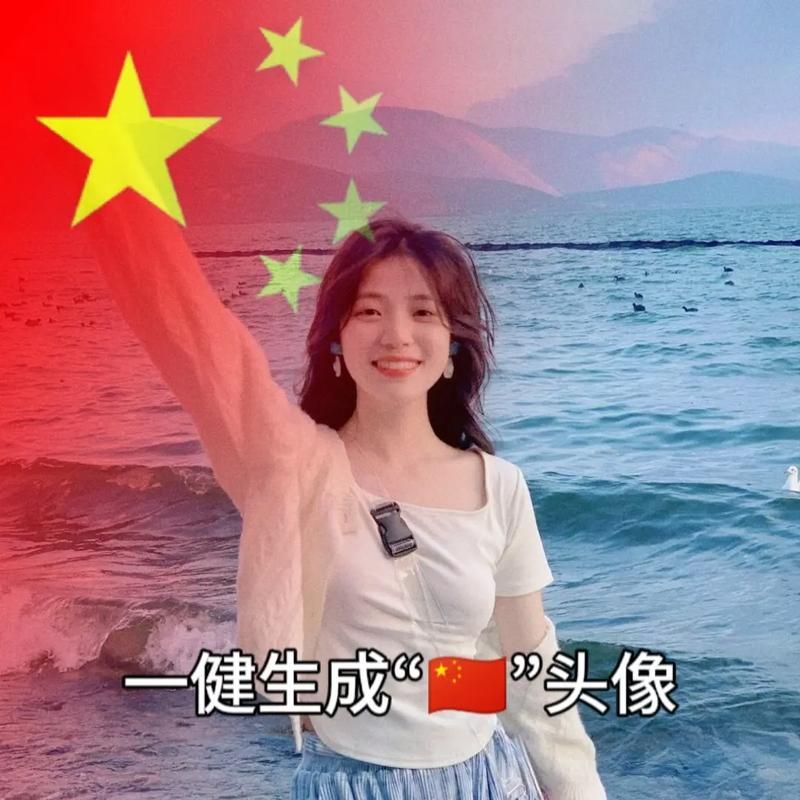 国旗头像怎么制作新手也能快速上手