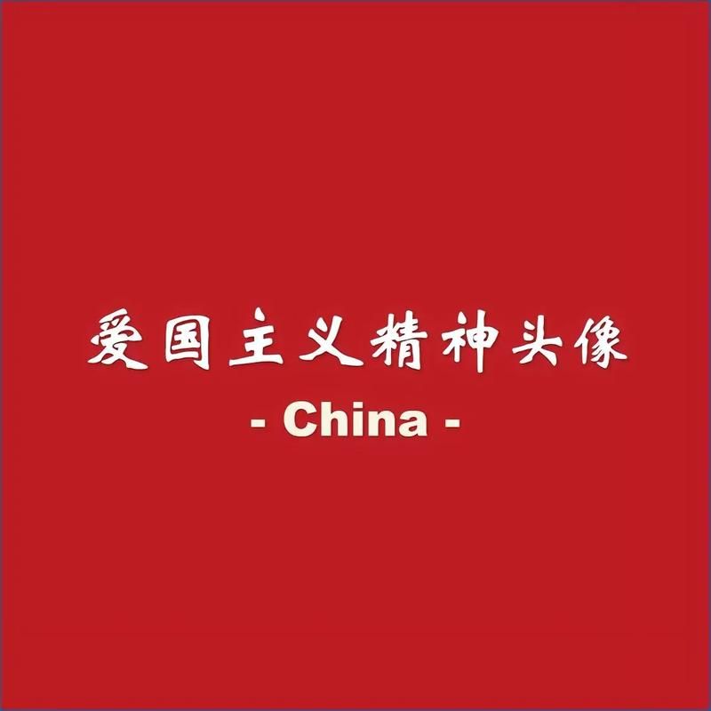 国旗头像怎么制作新手也能快速上手