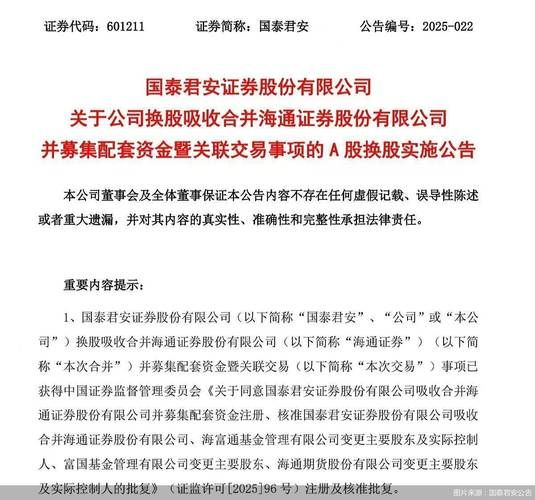 国泰君安模拟炒股和真实交易的区别要注意