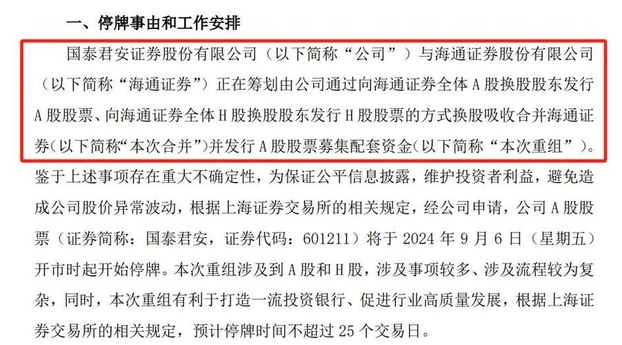 国泰君安模拟炒股和真实交易的区别要注意