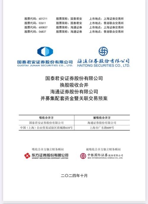 国泰君安模拟炒股和真实交易的区别要注意