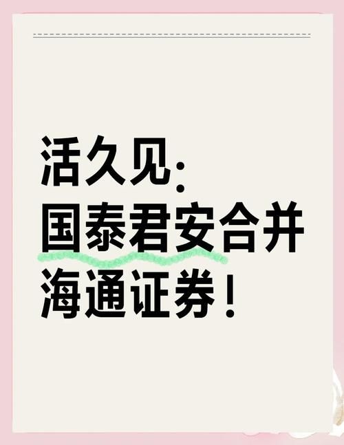 国泰君安模拟炒股和真实交易的区别要注意
