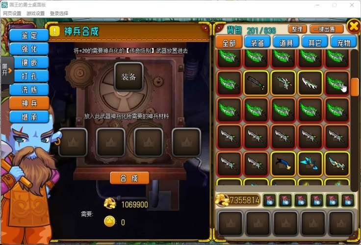 国王的勇士4修改版安装 免root直接使用超强功能