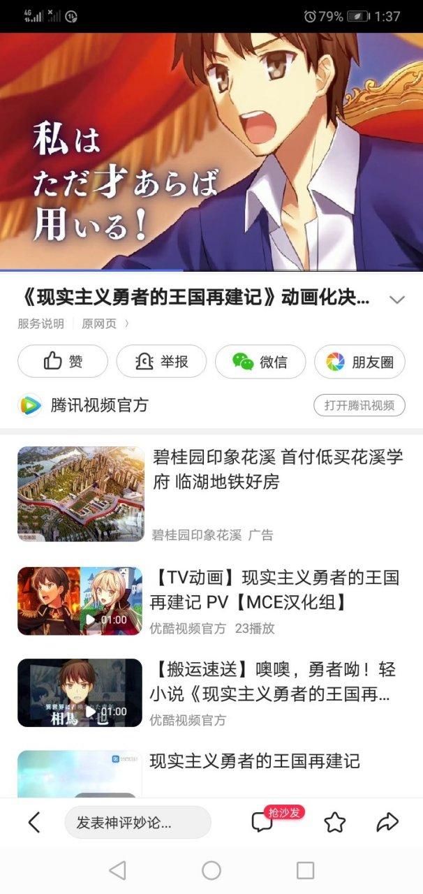 国王的勇士修改器安全吗 使用前必看的注意事项