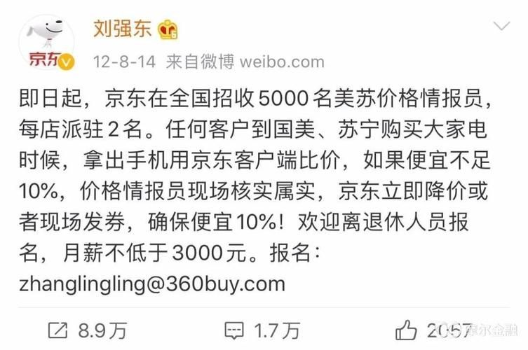 国美在线分期付款划算吗 比价攻略一看就懂