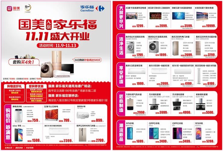 国美在线分期付款划算吗 比价攻略一看就懂