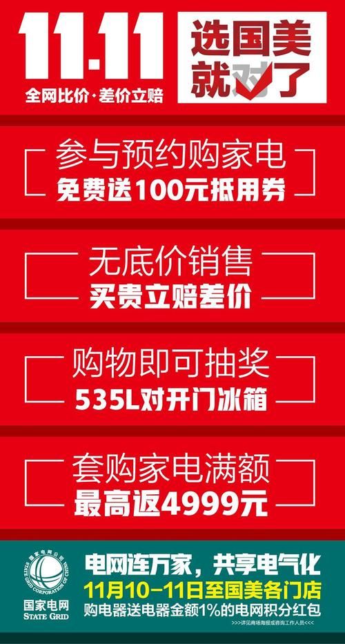 国美在线分期付款划算吗 比价攻略一看就懂