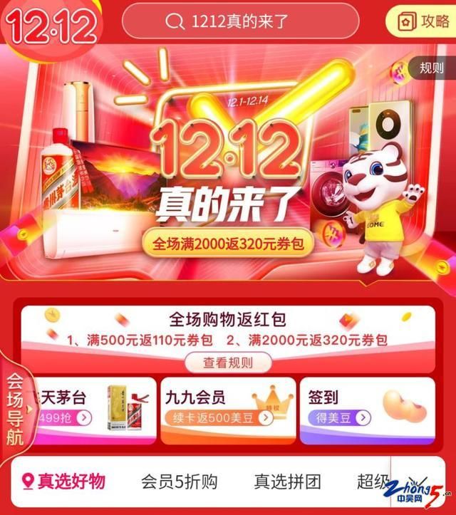 国美在线分期付款划算吗 比价攻略一看就懂