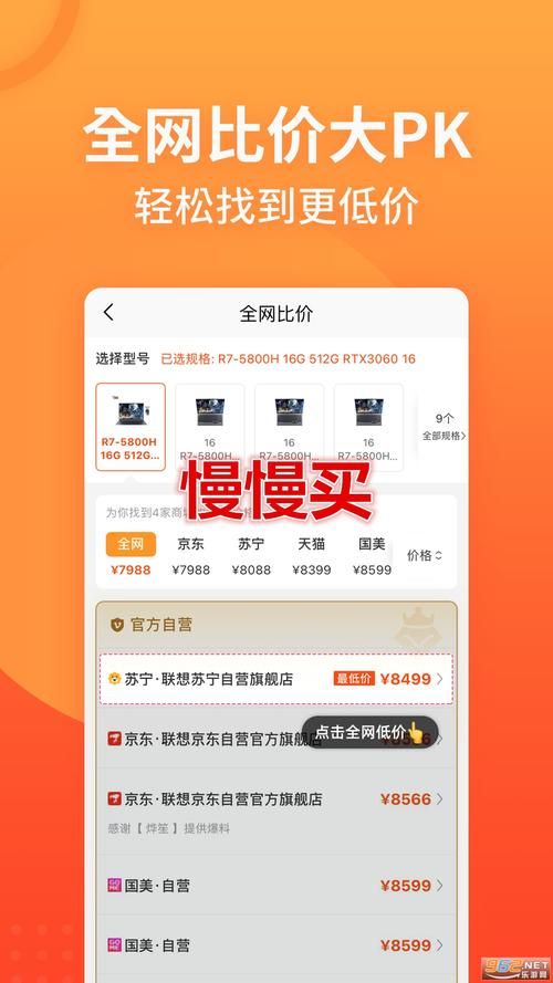 国美在线分期付款划算吗 比价攻略一看就懂